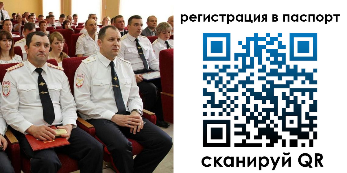 временная регистрация в квартире в Самаре