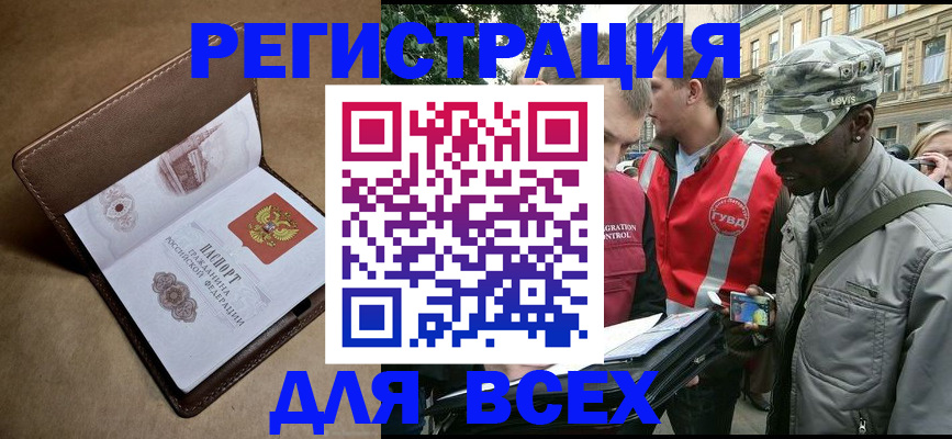 где прописаться в Самаре