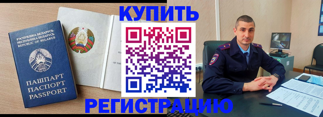 временная регистрация гарантия в Самаре