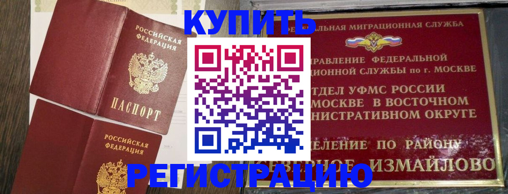 временная регистрация в Самаре